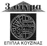 ΔΕΛΤΙΟΝ ΕΜΠΟΡΙΚΗΣ ΚΑΙ ΒΙΟΜΗΧΑΝΙΚΗΣ ΙΔΙΟΚΤΗΣΙΑΣ 905 179602. (απεικ.) ΗΜ/ΝΙΑ ΚΑΤΑΘΕΣΗΣ: 13.6.2005 & ΩΡΑ: 11.50. ΔIKAIOΥΧΟΣ: «Λ. ΛΕΜΑΝ & ΣΙΑ Ο.Ε.» και δ.τ.