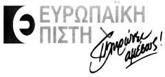 ΔIKAIOΥΧΟΣ: «ΑΛΙΝ ΣΑΟΥΠΕ (ALINE SAUPE), Ανέμων 18, Καβούρι Αττικής, 166 71. ΠΛΗΡΕΞΟΥΣΙΟΣ ΔΙΚΗΓΟΡΟΣ & ANTIKΛΗΤΟΣ: Αι κατερίνη Αρζουμανίδου του Δαμιανού, Ρήγα Φεραίου 16, Γλυφάδα Αττικής 16674.