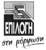 ΠΛΗΡΕΞΟΥΣΙΟΣ ΔΙΚΗΓΟΡΟΣ & ANTIKΛΗΤΟΣ: Αναστασία Χρήστου Σεφερλή, Ανθέων 6, ΤΚ 12137, Περιστέρι Αττικής, ΑΜ ΔΣΑ 15175. ΠΡΟΪΟ ΝΤΑ ΠΡΟΣ ΔΙΑΚΡΙΣΗ: Ελαιόλαδο, ελιές τυποποιημένες, σπορέλαια. Ξύδι.