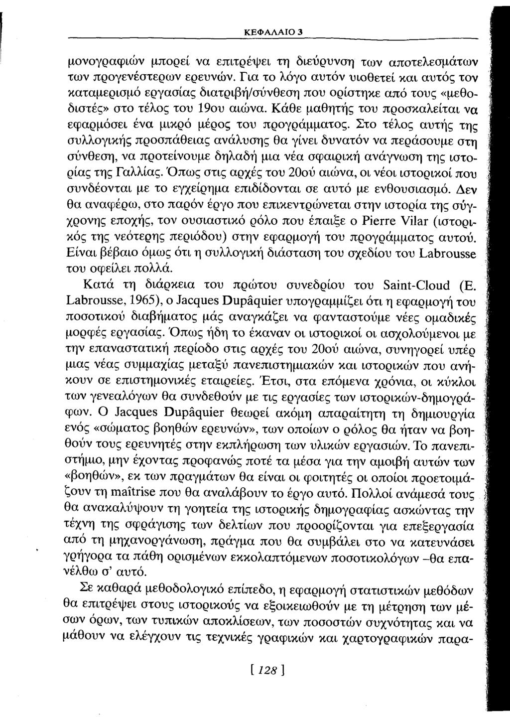 εργασία γνωριμιών Banque