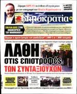 ΙΣΑ Το διοικητικό συμβούλιο του ΙΣΑ ενημερώθηκε από το προεδρείο για την κατάσταση που
