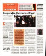 την ΠΦΥ και επλήγησαν αποοτερούμενοι πλέον για μεγάλο διάστημα κάθε δυνατότητας άσκησης