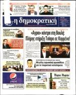 Ελλήνων γιατρών που ζουν και εργάζονται στη Μελβούρνη Η υπογραφή συμφώνου συνεργασίας με τον Ελληνικό Ιατρικό Σύλλογο Αυστραλίας έγινε στο πλαίσιο του συνεδρίου για τον Τουρισμό Υγείας στην Ελλάδα