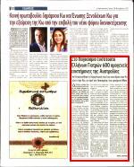 Σύλλογο Μελβούρνης υπό την αιγίδα του Ιατρικού Συλλόγου Αθηνών και της Κεντρικής Ένωσης Δήμων Ελλάδος Προβλέπεται η ανταλλαγή φοιτητών Ιατρικής στα πανεπιστημιακά ιδρύματα των δύο χωρών και η