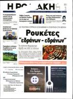 εξειδικευμένοι ιατροί Συγκεκριμένα Η κα Λαμπρινή Γαλανή Παθολόγος θολογικής Κλινικής Νοσοκομείου Λοιμωξιολόγος Επιμελητήρια ΣΤ Πα ΥΓΕΙΑ 0 κ Κουτσόπουλος