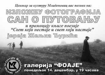 Изложбу, коју је отворио сликар Милан Туцовић, после значајне посете на самом отварању видело је неколико стотина Младеновчана, што је за овдашње услове импозантан број. Жељко Р. Ђурић је рођен 3.