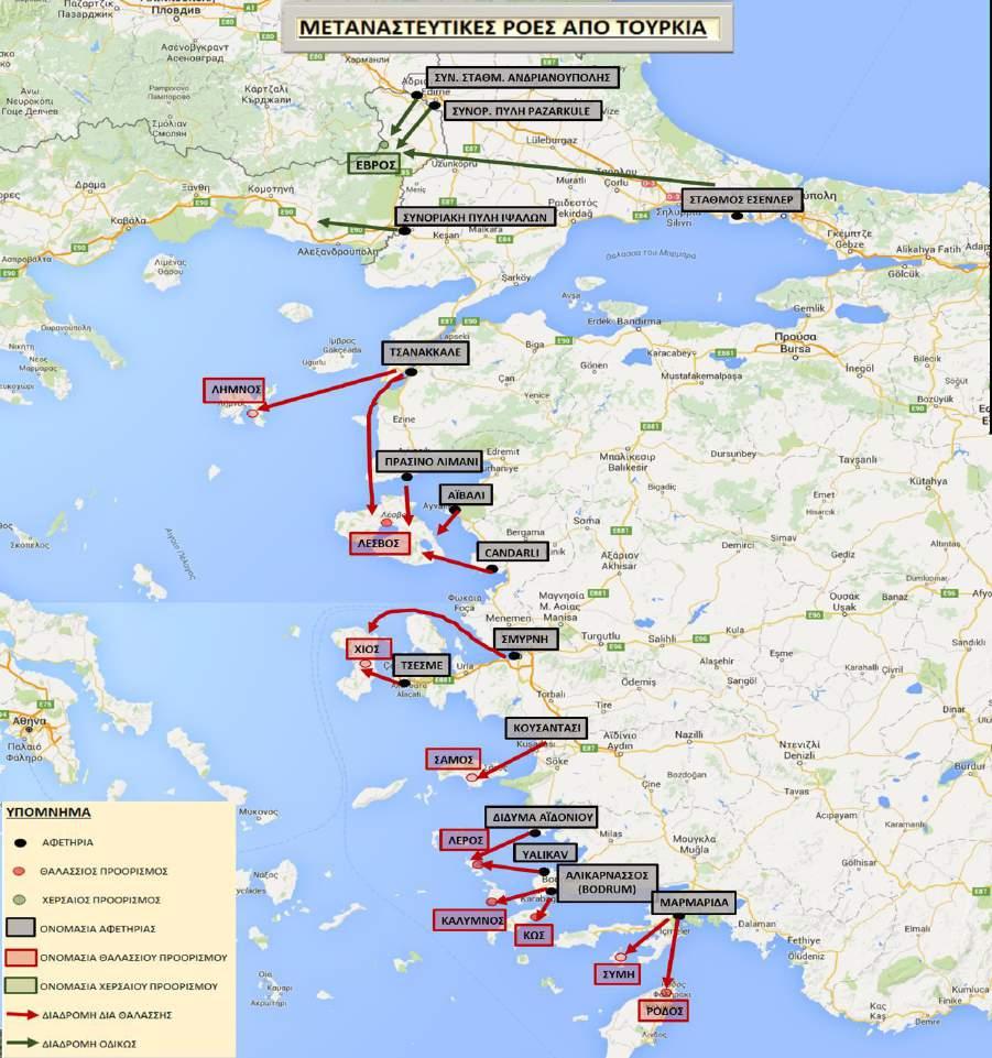 Φάρτης 1 13 Από τα ανωτέρω συμπεραίνεται ότι τα εγκληματικά δίκτυα διακίνησης μη νόμιμων αλλοδαπών συνεχίζουν να χρησιμοποιούν κατά κύριο λόγο τη θαλάσσια οδό, για την προώθηση των αλλοδαπών στη χώρα