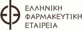 2ο ΕΠΙΣΤΗΜΟΝΙΚΟ ΣΥΝΕΔΡΙΟ ΦΑΡΜΑΚΕΥΤΙΚΗΣ ΦΡΟΝΤΙΔΑΣ της Ελληνικής Φαρμακευτικής Εταιρείας Με την έγκριση των: Εθνικού Οργανισμού Φαρμάκων (ΕΟΦ) και Συνδέσμου Φαρμακευτικών Επιχειρήσεων Ελλάδος (ΣΦΕΕ)