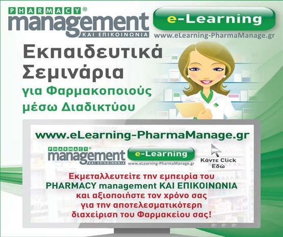 ΕΝΟΤΗΤΑ: ΚΑΙΝΟΤΟΜΙΑ - ΤΕΧΝΟΛΟΓΙΑ Εξελίξεις της Τεχνολογίας και Καινοτομίες σε Προϊόντα και Υπηρεσίες Σάββατο, 20/1/2018 Αίθουσα MC2-150 Θέσεις Κυριακή, 21/1/2018 10:00-11:00 Η "Πρωτιά" της Χώρας μας