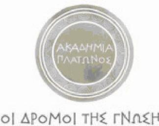 ΑΚΑΔΗΜΙΑ ΠΛΑΤΩΝΟΣ - Η