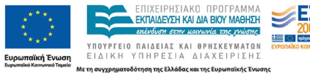 Υποέργο 1 «Εκπαίδευση
