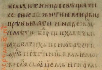 века (Хиландар 387, 220б) Завршетак Теодорове беседе у Прву недељу