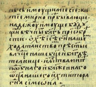 године (IX H 8 [Š 10], 115б 116а) Завршетак