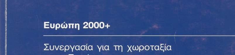 με στόχο να δοθεί έμφαση