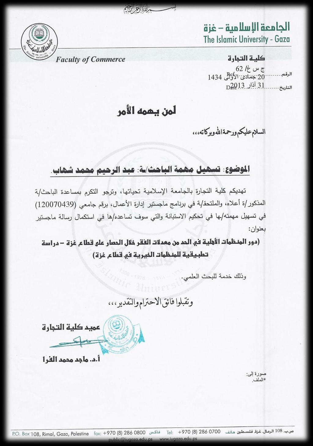 ممحق رقم )1(: