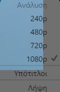 , : Ξεκινά η αναπαραγωγή του βίντεο, παγώνει η αναπαραγωγή του βίντεο. : Η αναπαραγωγή του βίντεο πηγαίνει πίσω και ξεκινά από την αρχή του τρέχον κλιπ.