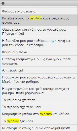 των διαδραστικών υποτίτλων, οι οποίοι περιγράφονται στη επόμενη παράγραφο. 3.