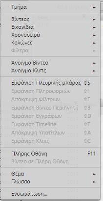 2. Κεντρικό Μενού Το κεντρικό μενού έχεις τις επιλογές: Χρήστης, Λίστα, Αντικείμενο, Προβολή, Ταξινόμηση, Εύρεση, Δεδομένα, Βοήθεια. 2.1 Χρήστης Επιλογή για είσοδο χρηστών στην πλατφόρμα.