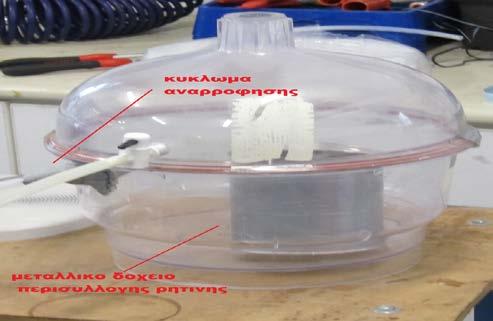 Σακούλα κενού(vacuum bag), διάταξη έγχυσης Στο σχήμα 6.2.1.15, φαίνεται η διάταξη του πειράματος για την έγχυση σε κενό.