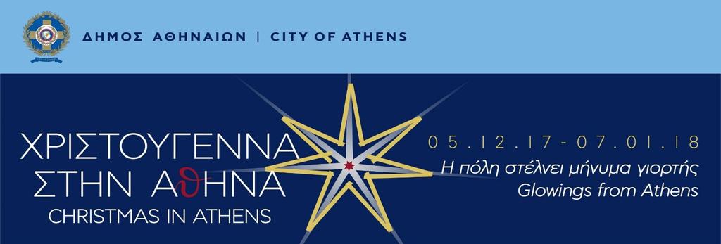 Πρόγραμμα εκδηλώσεων Τρίτη 5 Δεκεμβρίου 2017 Πλατεία Μοναστηρακίου 14.00 Χριστουγεννιάτικες μελωδίες με τη Φιλαρμονική Ορχήστρα δήμου Πέμπτη 7 Δεκεμβρίου 2017 Πλατεία Κοραή 14.