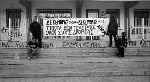 στο βιβλίο των ηρώων 1 του δρόμου Πανό για την 6η Δεκέμβρη και κάλεσμα σε