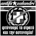 Θέλουν να μας πείσουν ότι η ζωή μας αποτελείται από μονόδρομους. Ότι για να την παλέψουμε θα πρέπει να αγαπάμε την δουλειά μας και να κοιτάμε αποκλειστικά την πάρτη μας.