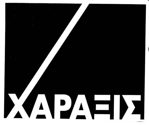 7.2004 & ΩΡΑ: 11.10. ΔI KAIOΥΧΟΣ: «Ανώνυμος Βιομηχανική και Εμπορική Εται ρεία Χημικών και Φαρμακευτικών Προϊόντων» και δια κριτικό τίτλο «VETERIN ABEE», Ασπρόπυργος Αττικής.