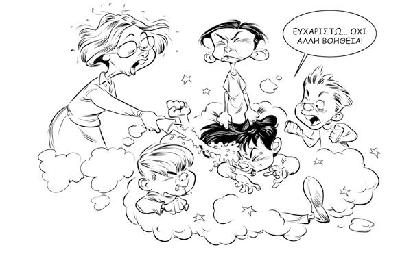 Το όνομά του εξαπλώθηκε στην τάξη σαν δηλητηριώδες αέριο, που προκάλεσε σε όλους μας ζαλάδα, ρίγος και τρόμο.