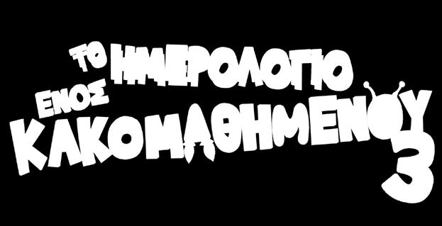 ΙΣΜΗΝΗ Χ.