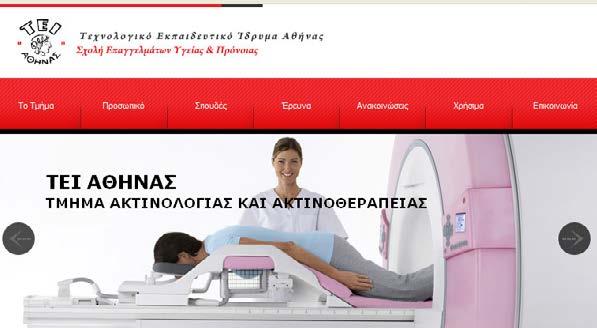 44 02. Εκπαιδευτικά 45 Μετονομάστηκε το τμήμα Ραδιολογίας - Ακτινολογίας Σχολές και Τμήματα του ΤΕΙ Αθήνας Ο τίτλος του πτυχιούχου ορίζεται σε «Τεχνολόγος Ακτινολογίας - Ακτινοθεραπείας».