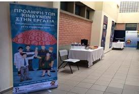 & Σχέδια Έκτακτης Ανάγκης (Σ.Ε.Α)» το οποίο παρακολούθησαν τα μέλη των ομάδων Πολιτικής Άμυνας και Πυρασφάλειας του ΤΕΙ Αθήνας καθώς και οι υπεύθυνοι των εργαστηρίων.