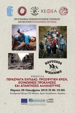 , και το Κέντρο Ψυχικής Υγείας Καισαριανής - Βύρωνα της Ιατρικής Σχολής Ε.Κ.Π.Α.