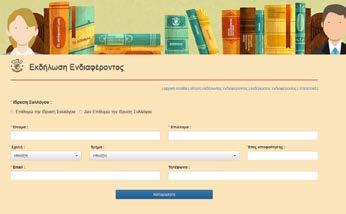 116 04. Νέα του ΤΕΙ 117 Ιδρυση Συλλόγου Αποφοίτων ΤΕΙ Αθήνας Το ΤΕΙ Αθήνας στηρίζει την πρωτοβουλία αποφοίτων του για την ίδρυση του Συλλόγου τους (Σ.Α.-Τ.Ε.Ι.Α.).
