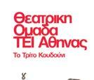 Μηχανικών Ενεργειακής Τεχνολογίας ΤΕ, ΣΤΕΦ Τα posters που βραβεύθηκαν είναι: Ονοματεπώνυμο Τίτλος εργασίας Επιβλέπων Καθηγητής 1 ο βραβείο Lampro Ilia 2 ο βραβείο Σακελλαρίου Ευάγγελος 3 ο βραβείο