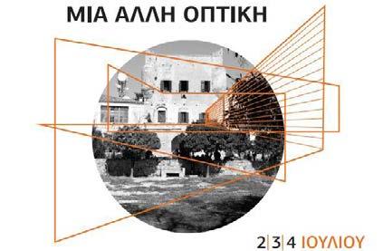 Τα μέλη της Διδακτικής ομάδας παρέδωσαν με την ευκαιρία σειρά σχεδίων με την αρχιτεκτονική αποτύπωση που πραγματοποιήθηκε, τονίζοντας τη σημασία της αποκατάστασης του κτιρίου και της