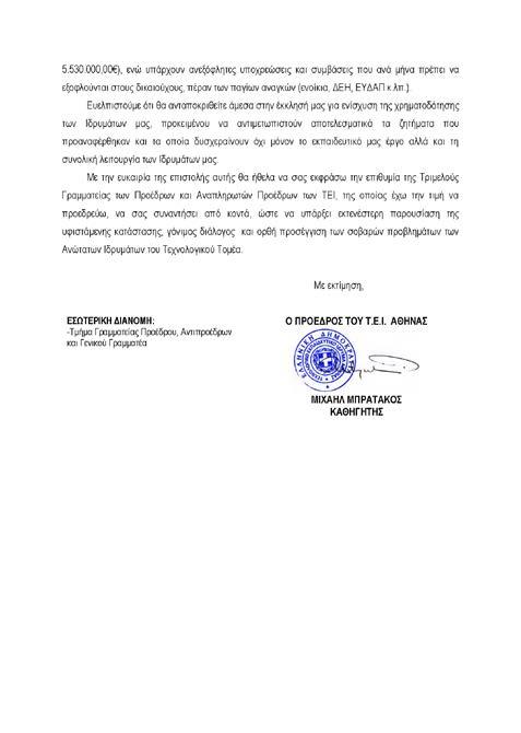 Προέδρου