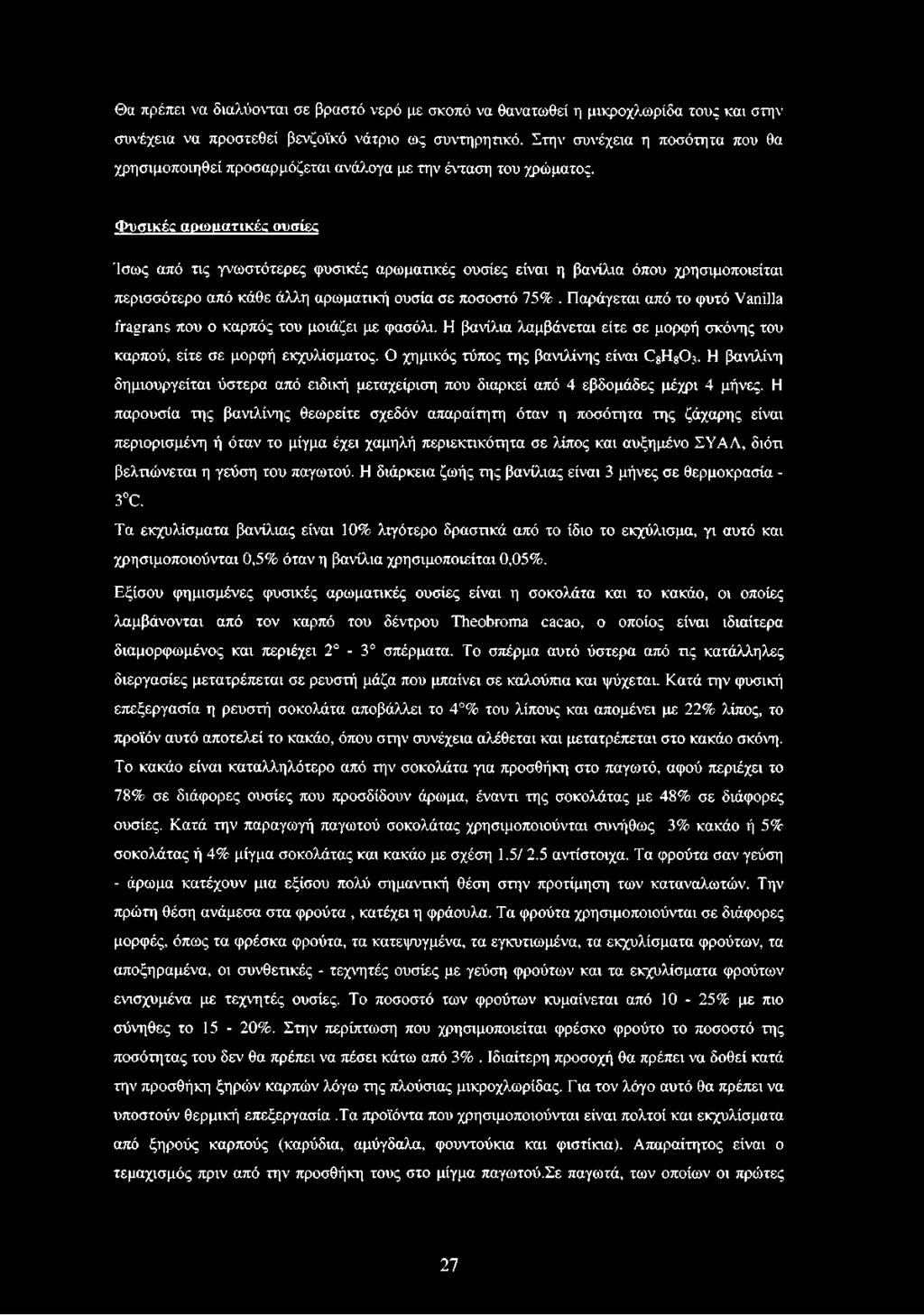 Θα πρέπει να διαλύονται σε βραστό νερό με σκοπό να θανατωθεί η μικροχλωρίδα τους και στην συνέχεια να προστεθεί βενζοϊκό νάτριο ως συντηρητικό.