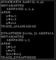 Να αιτιολογήσετε γιατί ο πίνακας Π δεν μπορεί να είναι πίνακας λογικών τιμών. 19.