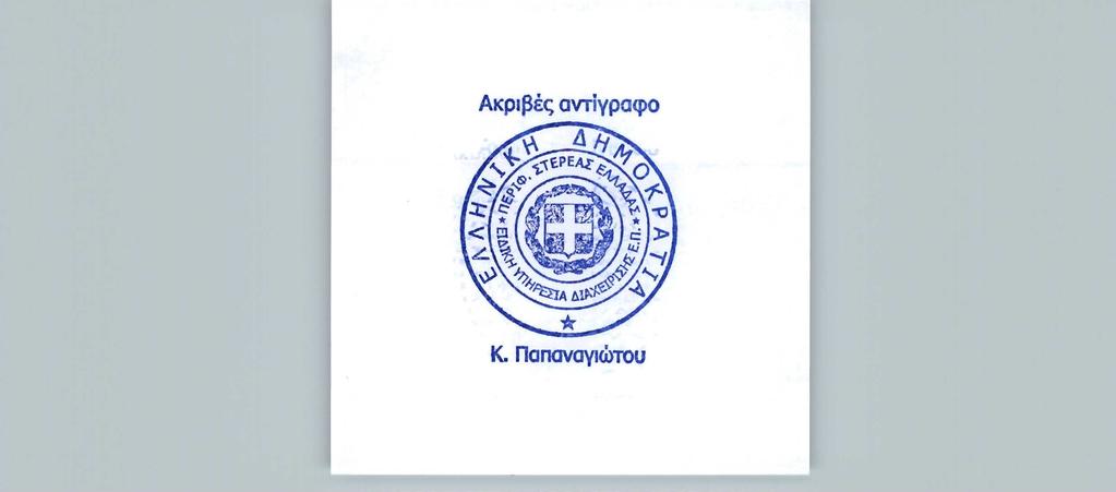 Σε περίπτωση που η υλοποίηση της πράξης αποκλίνει από τους όρους της απόφασης ένταξης, η ΔΑ επανεξετάζει την πράξη και μπορεί να προβεί στην ανάκληση της απόφασης ένταξής της.