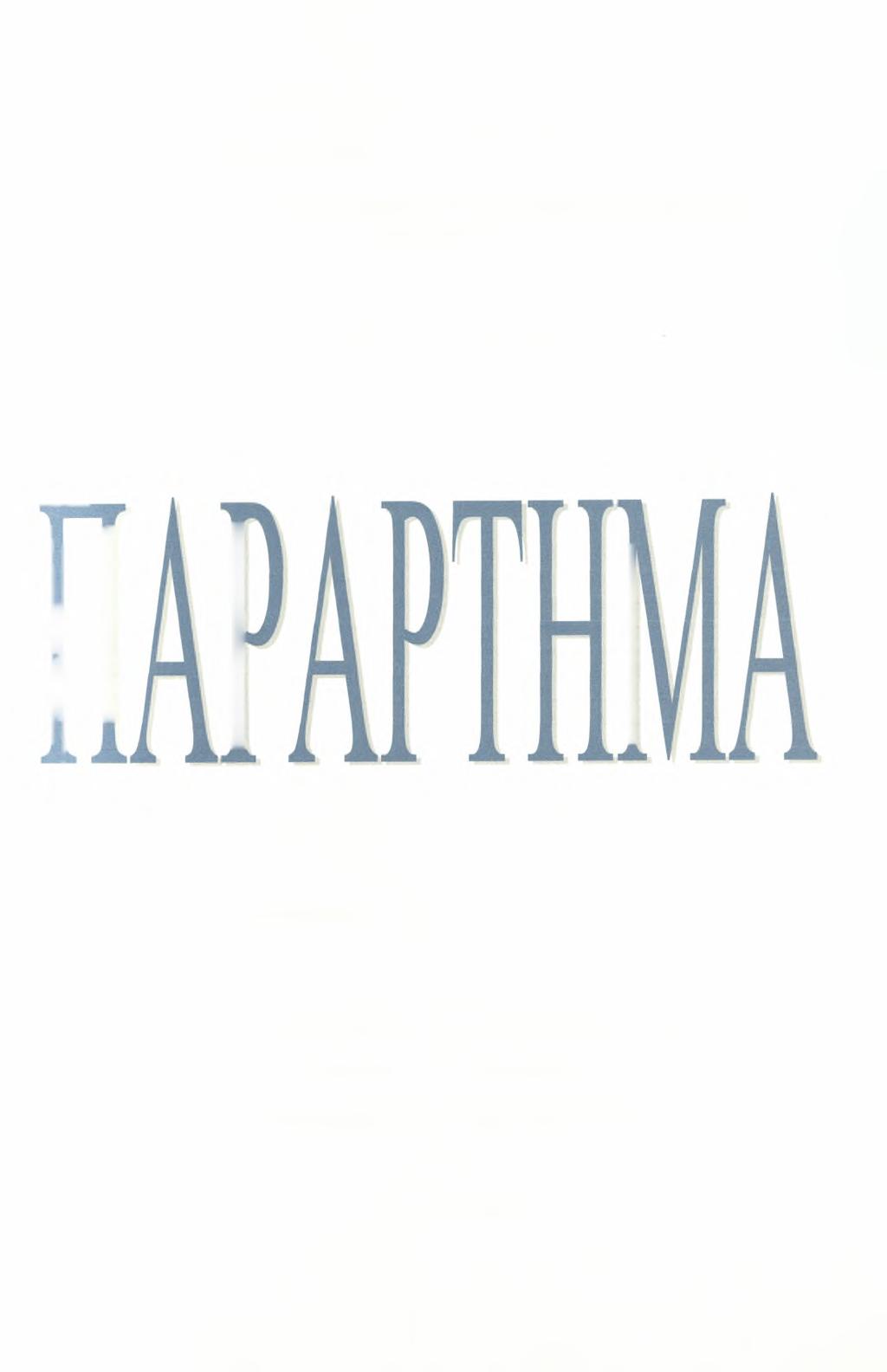 ΊΠΤΤΜπίΙΙΤΠΙΙΙΙΓΙΙΙ------ 143 Institutinl