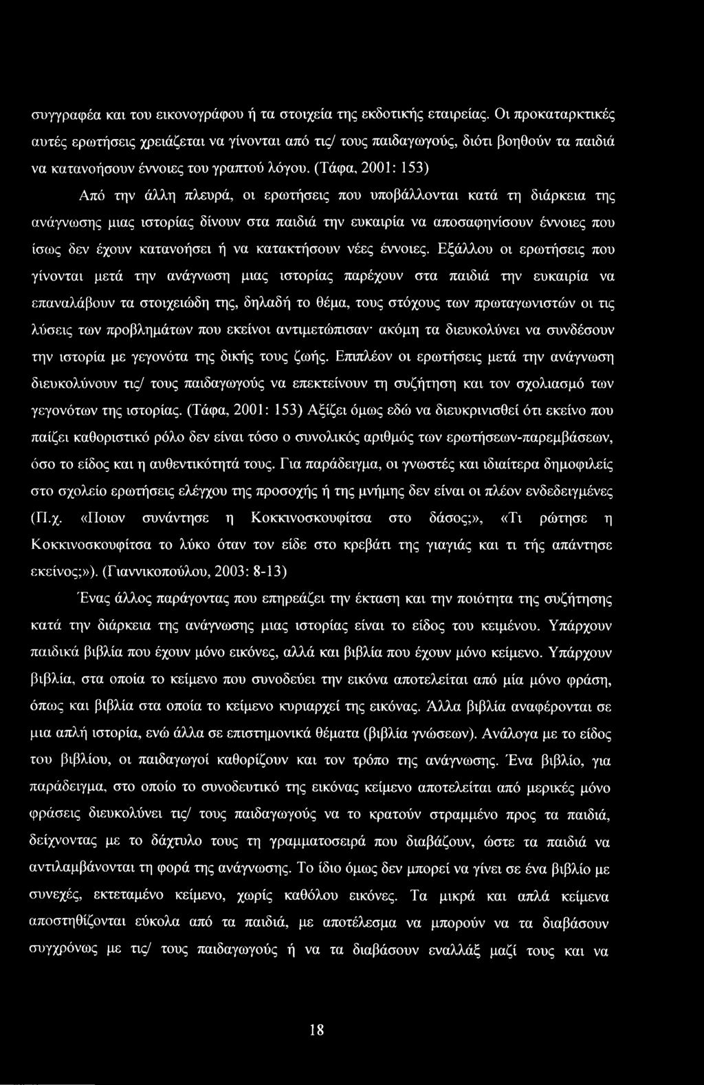 κατακτήσυν νέες έννιες.