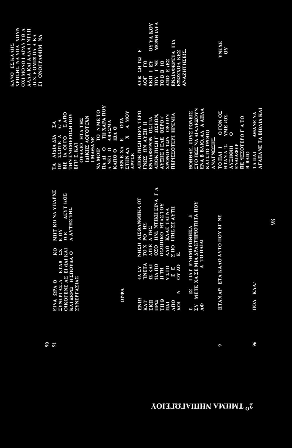> n d > id. >.. > O S G x isi - c III *} 3 > Η - O id id C n ^ n ft. fti ί M Z G B CJ U- td ft L. ^ ft. U id ft. W O "I W jr Z ^ * Z >. >. Ed n x Θ.