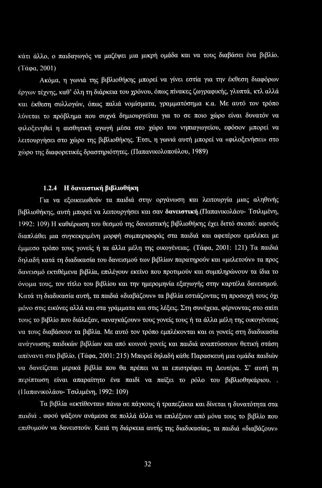 κάτι άλλ, παιδαγωγός να μαέψει μια μικρή μάδα και να τυς διαβάσει ένα βιβλί.