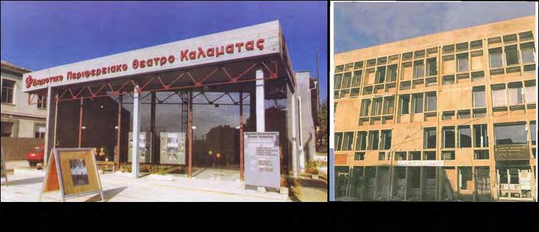 Εικόνα 4.3.4.8.6: Το ΔΗ.ΠΕ.ΘΕ.Κ.