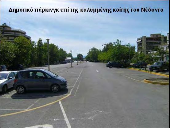 ξεκούρασης, γήπεδα βόλεϊ και μπάσκετ), προφυλαγμένη από τα αυτοκίνητα αφού η οδός Νέδοντα ιεραρχήθηκε να μη φέρει συνεχή κυκλοφορία.