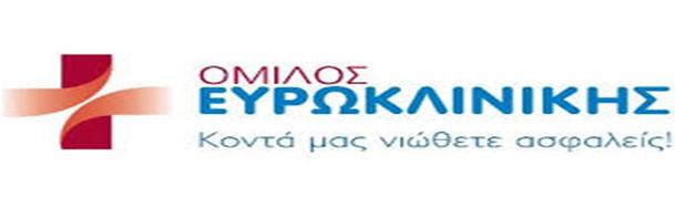 ΕΠΙΠΛΕΟΝ ΠΡΟΝΟΜΙΑ ΓΙΑ ΤΟΥΣ ΠΕΛΑΤΕΣ ΜΑΣ 200 ΔΩΡΕΑΝ Διαγνωστικές εξετάσεις για την Ευρωκλινική Αθηνών & 100 ΔΩΡΕΑΝ Διαγνωστικές εξετάσεις για την Ευρωκλινική Παίδων.