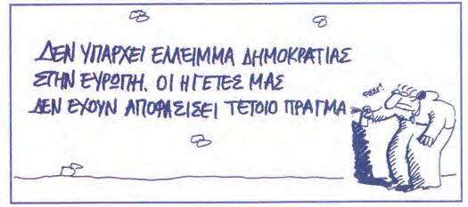 Μορφές και κοινωνικές βάσεις της εξουσίας 141 Εικ. 7.9 Σκίτσο του Γ. Δερμεντζόγλου (Ελληνική Πολιτική Γελοιογραφία, Ινστιτούτο Δημοκρατίας Κ. Καραμανλής, εκδ. Ι. Σιδέρης, 2002).