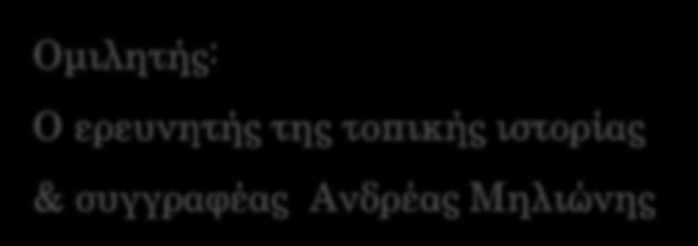 την Παρασκευή 24 Ιανουαρίου 2014 στο