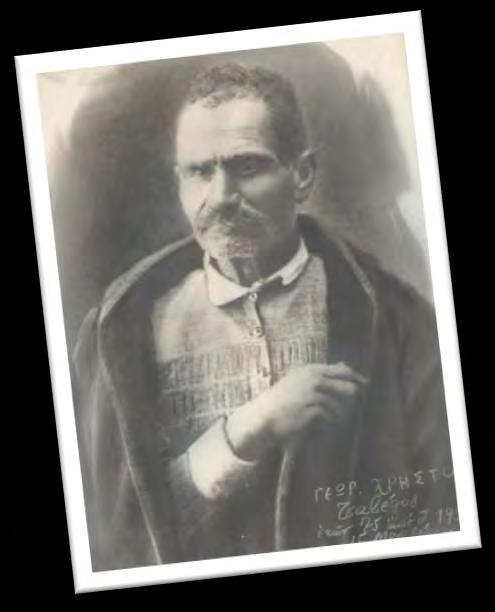 Γ ε ώ ρ γ ι ο ς Χ ρ.