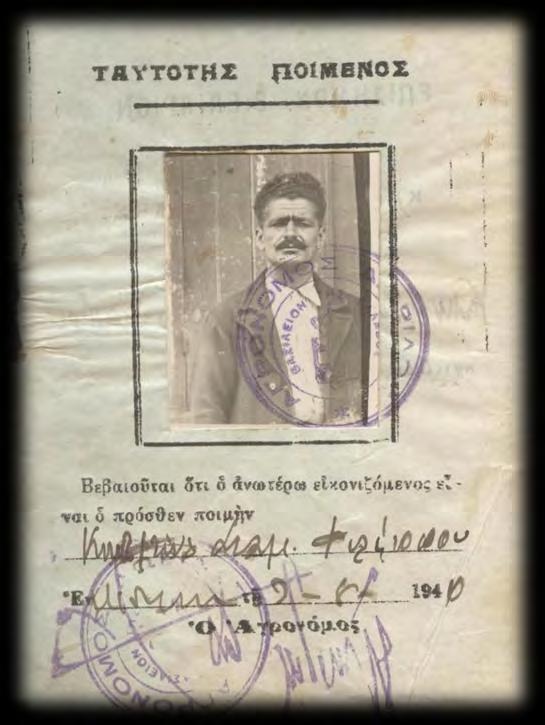 προς το Ποικίλο Όρος (περιοχή «Πεύκα Βέρδη»), της οικογένειας Τσίγκου (με σημαντικές εκτάσεις στο
